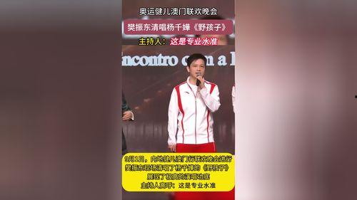 澳门粤语爆料主播视频,揭秘幕后真相 第3张 澳门粤语爆料主播视频,揭秘幕后真相 第3张