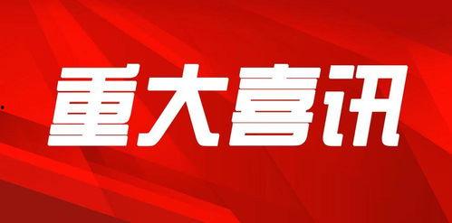 今日科普热点爆料新闻报道,最新爆料带你探索科学奥秘 第3张 今日科普热点爆料新闻报道,最新爆料带你探索科学奥秘 第3张