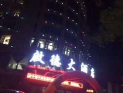 德州饭店爆料视频播放 第2张 德州饭店爆料视频播放 第2张