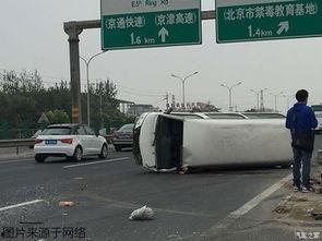北京车祸最新爆料,多车连环相撞，事故原因及伤亡情况引关注