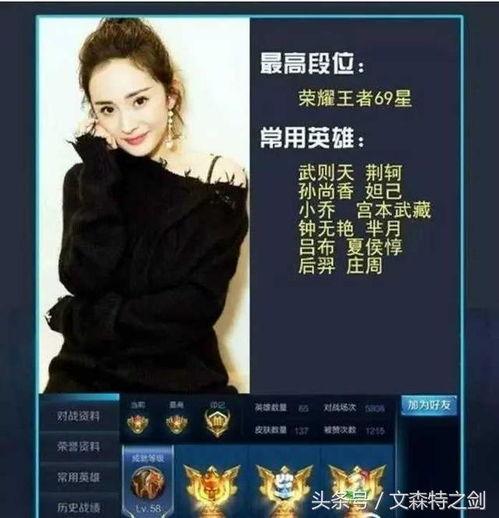 娱乐圈爆料游戏大神是谁,游戏大神身份曝光,竟是神秘人物! 第2张 娱乐圈爆料游戏大神是谁,游戏大神身份曝光,竟是神秘人物! 第2张